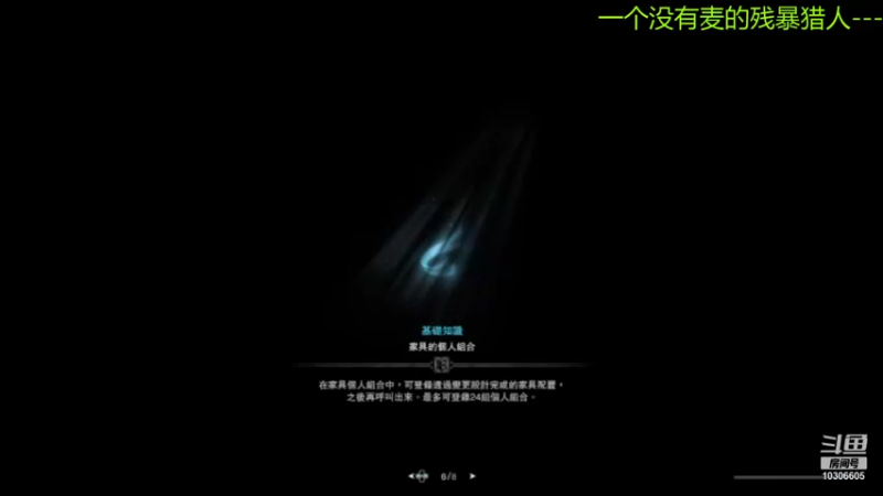 【2021-11-06 10点场】風吹拂晓花俏时：扛着大剑去流浪-ps4平台