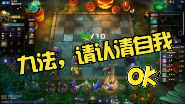 眼看九法要翻盘了，一手野兽虫稳如泰山