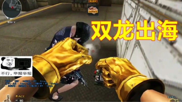 我正拆包呢！对面上来给我一套罗汉拳