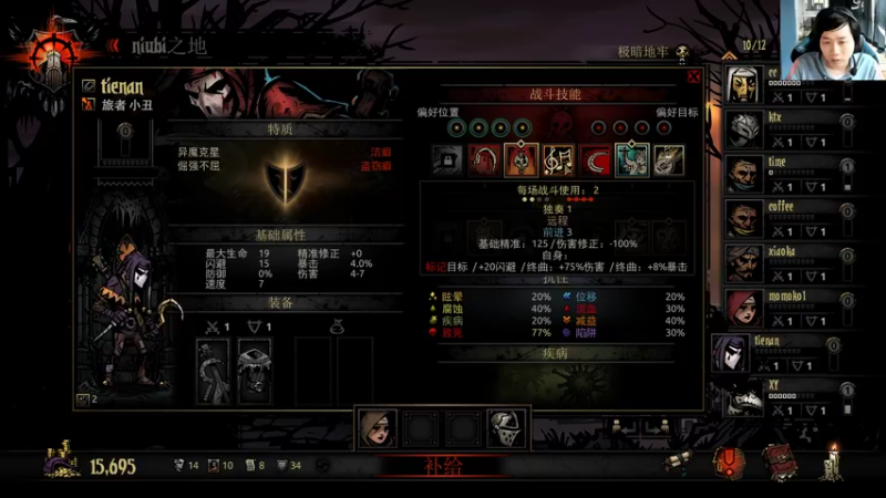 【2021-11-06 17点场】igmacsed：暗黑地牢走起 7546