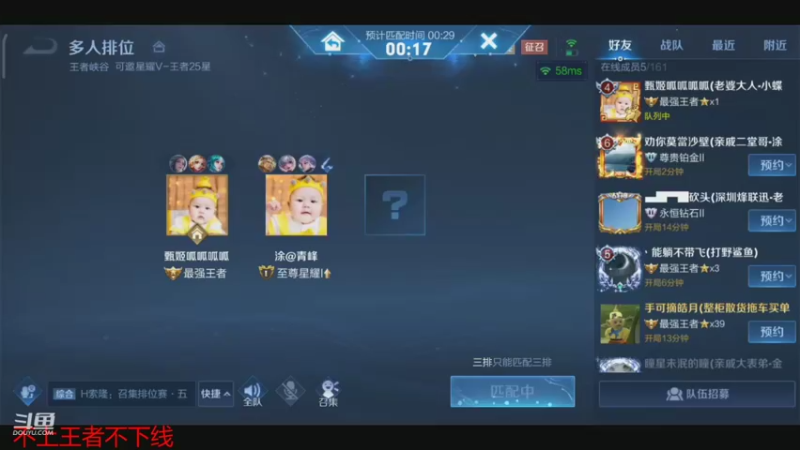 【2021-11-05 12点场】喝杯咖啡压压惊：王者荣耀起飞 9589748