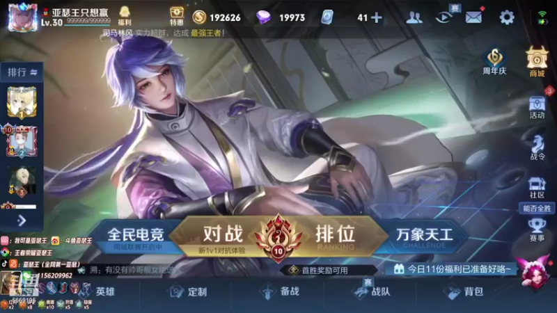 【2021-11-07 20点场】亚瑟王丶Z：来啦 巅峰赛2126冲冲冲