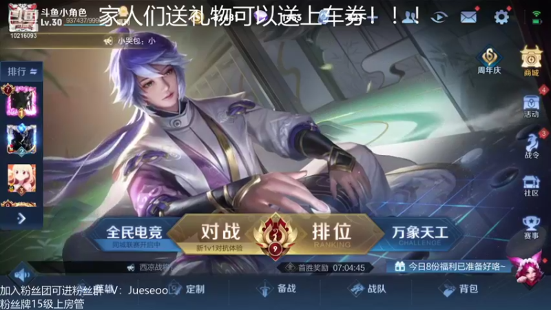 【2021-11-06 12点场】小角色ovo：巅峰赛随意拿捏