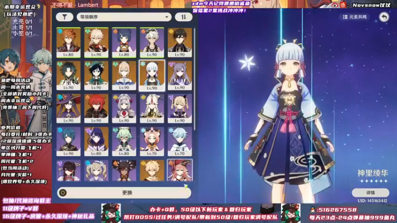 【2021-11-06 19点场】Novsnow仗仗：办卡看号/深境/活动