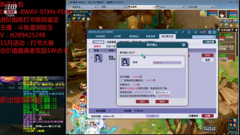 【2021-11-03 01点场】梦幻你波哥：温润如玉打书炼妖进阶熔炼鉴定