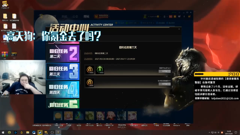 【英雄联盟】即将拥有人鱼线的PDD的精彩时刻 20211107 15点场