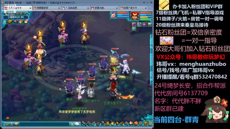【2021-11-04 08点场】玮哥爱梦幻：绮梦长安五门第41天~送攻略!