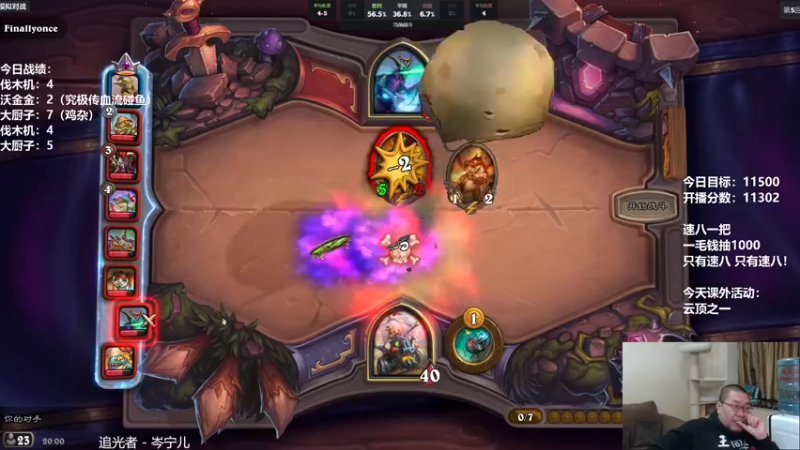 【2021-11-07 20点场】王师傅精益求精：一把第八一个1000！！！