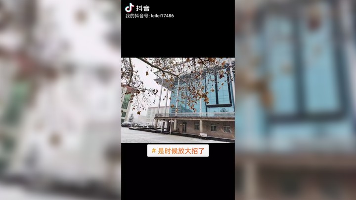 衡水学院