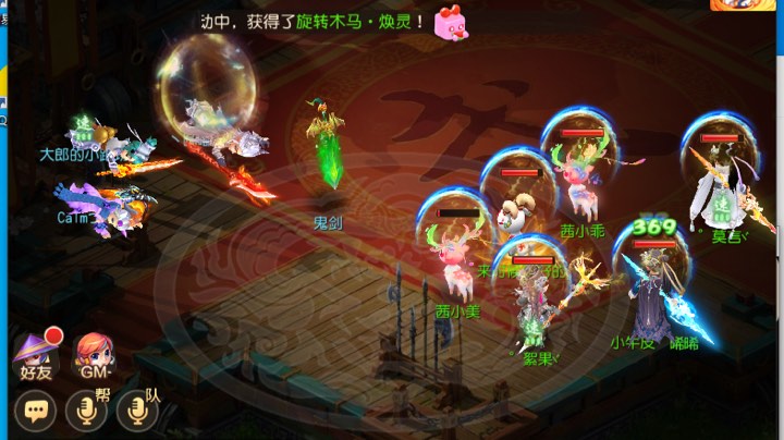 剑会八连