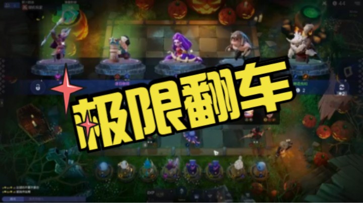 3星烈日可汗“神犀萨”究极体竟然翻车——太古族第一次在我手里把鸡给拿了