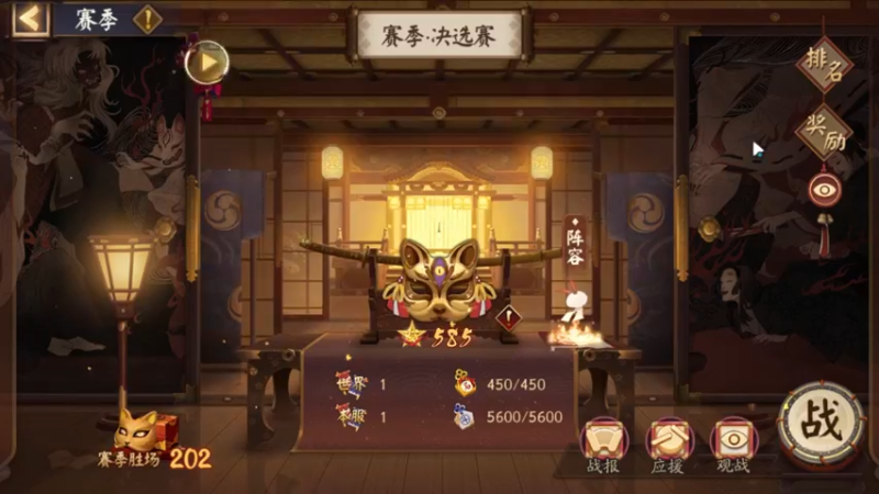 阴阳师：BAN离前百斗技赛尝试冲前61