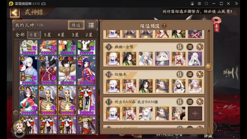阴阳师@童心游戏 阴阳师NO.47小技巧的前夕小小攻略 细节