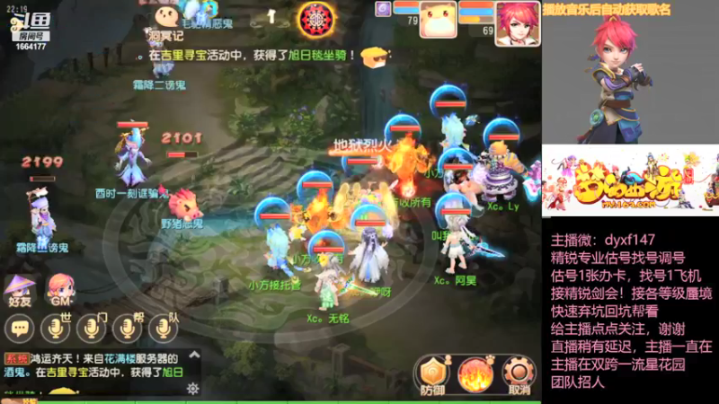 【2021-11-06 22点场】我叫小小小方：精锐估号调号找号，精锐剑会上分