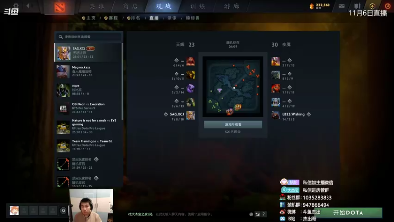 【2021-11-07 18点场】杰出哥：斗鱼DOTA2社区邀请赛