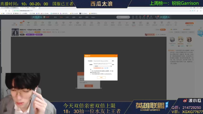 【2021-11-07 10点场】西瓜太浪xx：EDG夺冠！送个水友上王者！