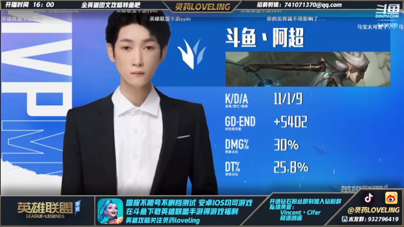 【2021-11-07 20点场】灵药LoveLing：恭喜EDG！柚宝代班峡谷冲冲冲