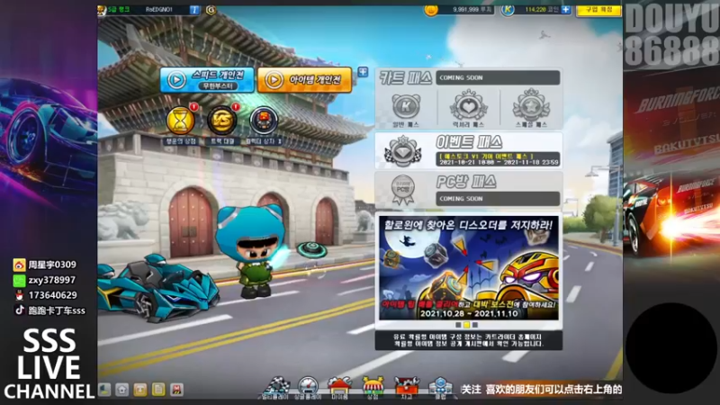 【2021-11-07 19点场】Popkartsss：晚上好!阿4V4韩服