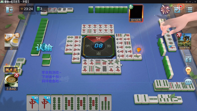 【欢乐麻将】靓旭的精彩时刻 20211107 10点场