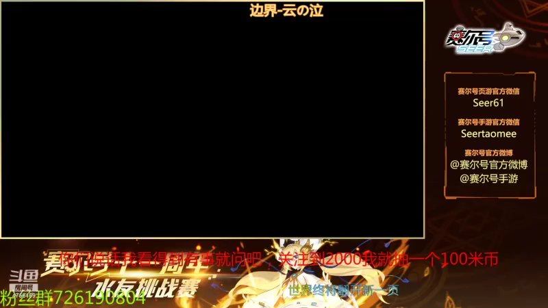 【2021-11-07 14点场】赛尔王007：赛尔号PVE和PVP