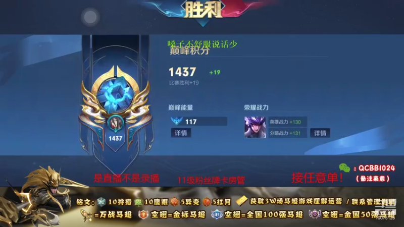 【2021-11-06 15点场】y尘不止马超：2w战力国服马超带粉乱杀
