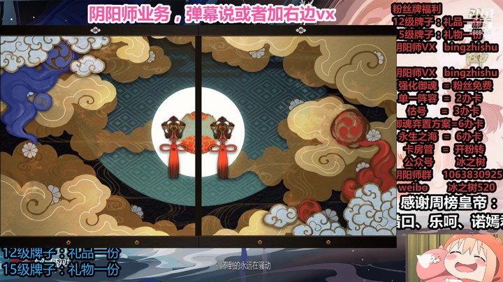 【阴阳师】冰之树的斗技8点场