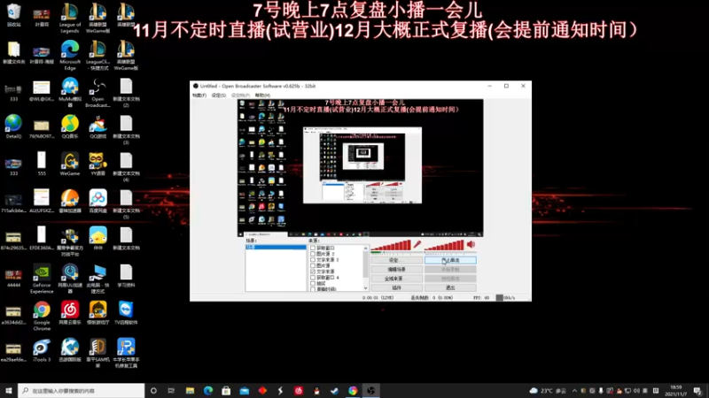 【2021-11-07 18点场】叶音符：复盘EDG决赛夺冠
