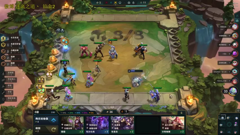 【2021-11-07 19点场】迷离之道丶：迷离劫:云顶小诸葛环节