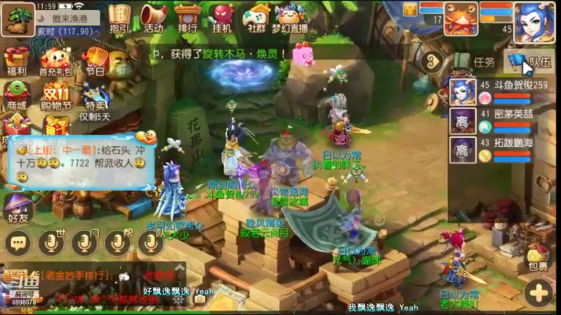 【2021-11-07 11点场】贺俊259：梦幻西游手游11月新区：御剑红尘