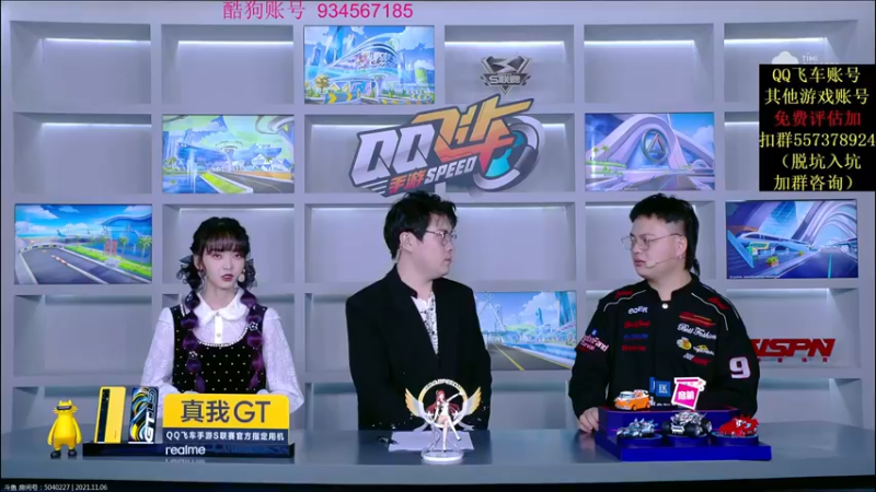 【2021-11-06 22点场】飞车计时k神：今天是手机玩家！