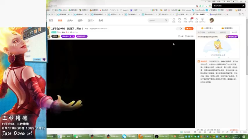 【2021-11-05 20点场】三秒丶撸撸：11平台OMG：到点了，开吹！