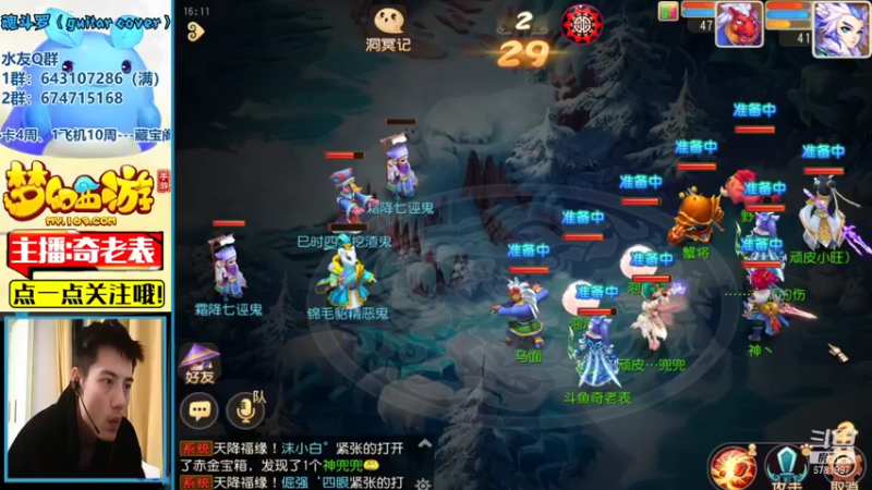 【2021-11-06 16点场】烟鬼奇老表：御剑红尘，坐骑有点小帅！