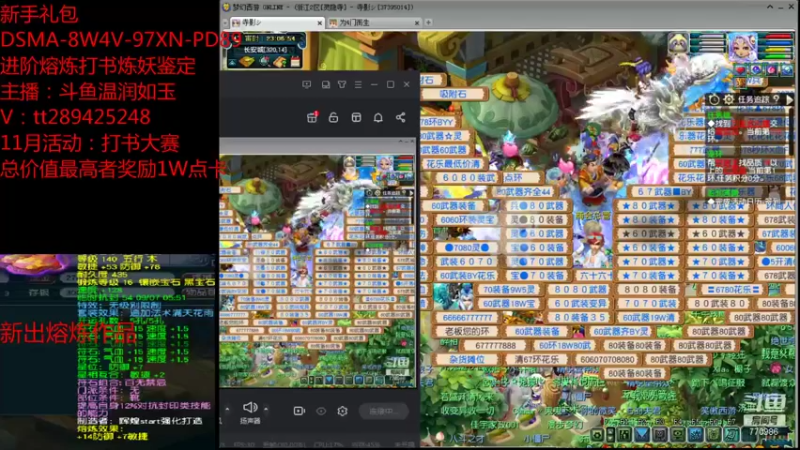 【2021-11-03 23点场】梦幻你波哥：温润如玉打书炼妖进阶熔炼鉴定