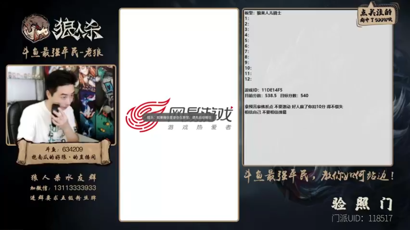 【2021-11-06 12点场】EA丶老狼：#官方狼人杀#最强平民教你如何站边！