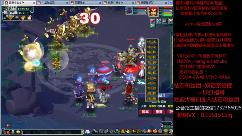 【2021-11-04 18点场】玮哥爱梦幻：绮梦长安五门第41天~送攻略!