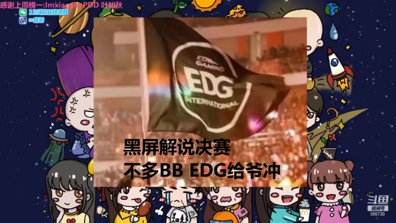 【2021-11-06 21点场】Neogo01年糕：年糕:EDG冲呀