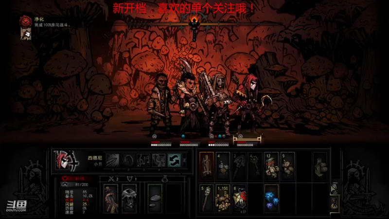 【2021-11-06 22点场】喝杯咖啡压压惊：暗黑地牢1新开