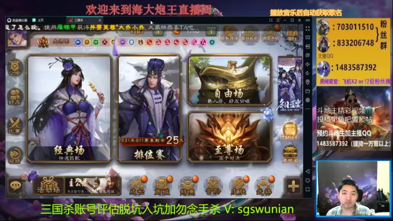 【2021-11-05 18点场】海大炮王o：晚上好，直播中