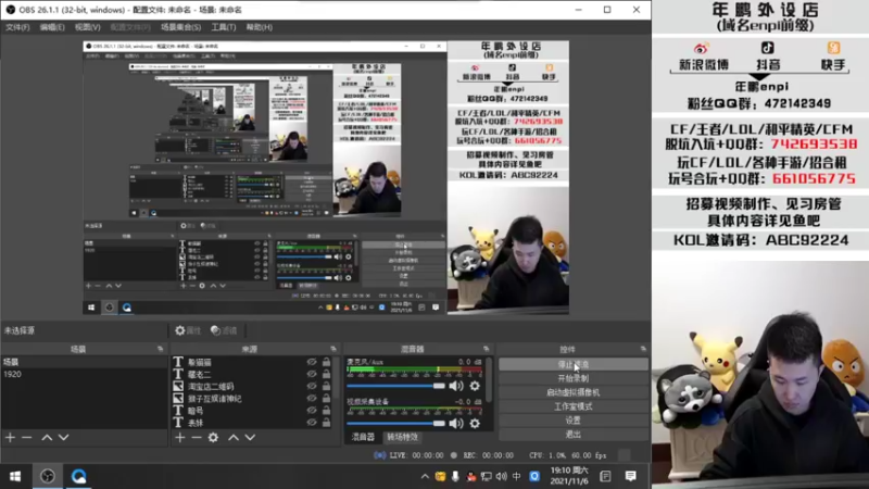 【2021-11-06 19点场】汉宫年鹏Enpi：【年鹏】保持清醒但要学会适当糊涂