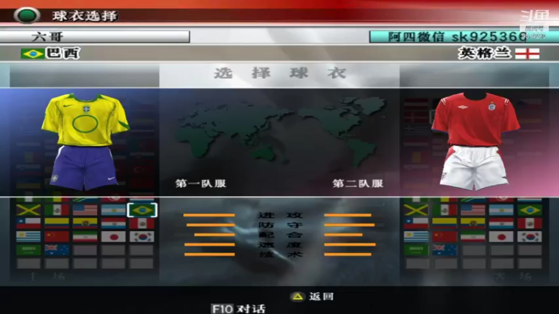 【2021-11-05 15点场】阿四瓜帅WE8实况足球迷：实况足球怀旧游戏录像直播国际版情怀版荣耀