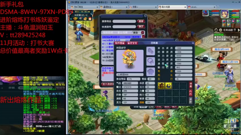 【2021-11-02 01点场】梦幻你波哥：温润如玉打书炼妖进阶熔炼鉴定