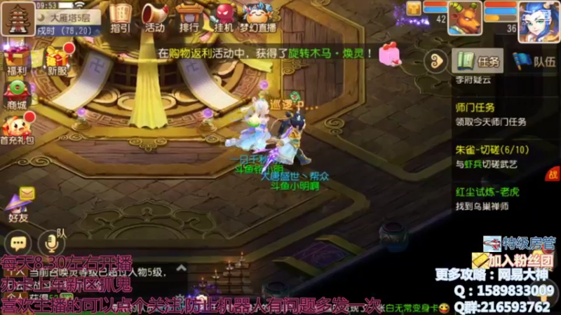 【2021-11-06 09点场】QAQ铭小明：小明带你体验新区赚钱