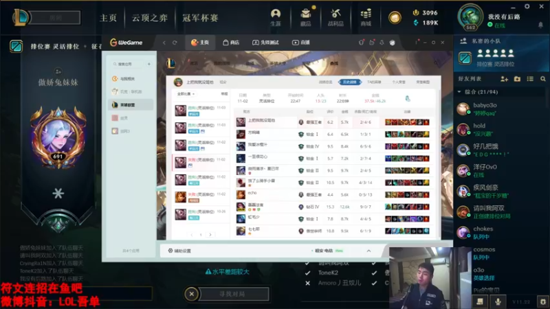 【2021-11-07 18点场】吾单丶丶丶：316336的直播间