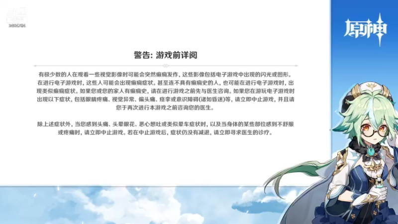 【2021-11-07 14点场】叶梧缘：全角色慢肝养成中