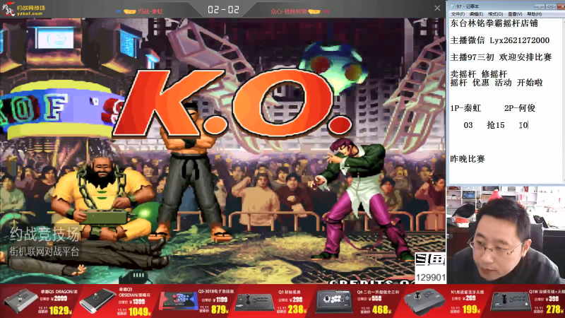 【格斗游戏】东台林铭的精彩时刻 20211107 13点场