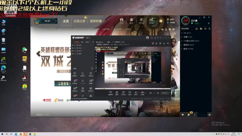 【2021-11-07 19点场】炫石丶麋鹿gg：薇古丝King！！