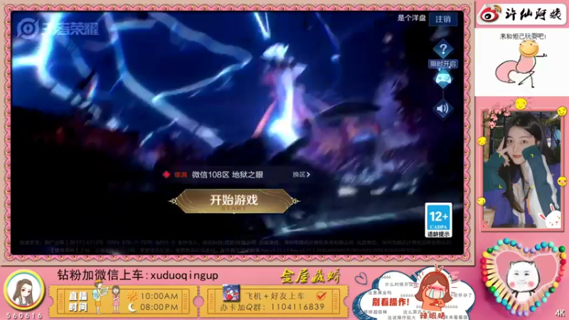 【2021-11-06 22点场】许阿姨：重庆：世界第一好心情❤️