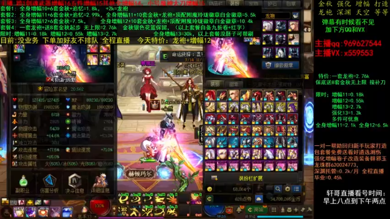 【2021-11-07 05点场】主播轩辕：金秋回归打造 龙袍套餐