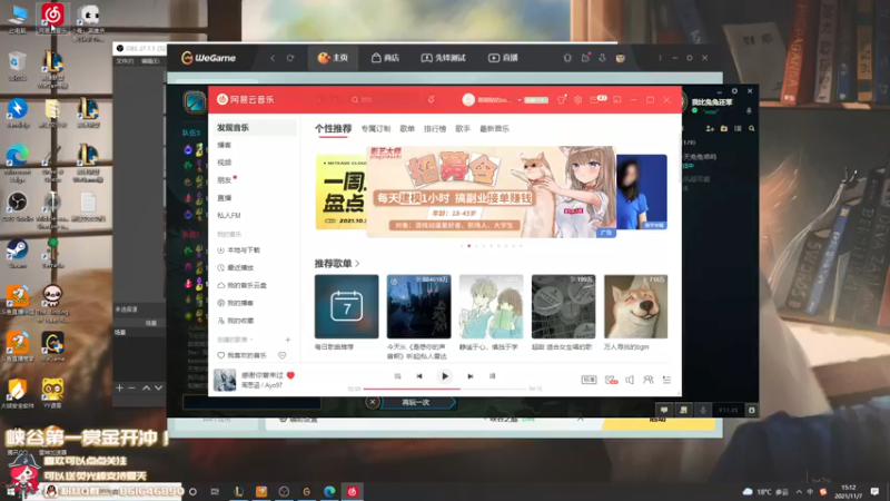 【2021-11-07 15点场】夏天夏天丶丶：恭喜EDG EDG牛啤
