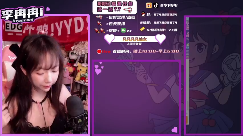 【2021-11-06 22点场】李冉冉i：EDG冲鸭！！！！！！！！